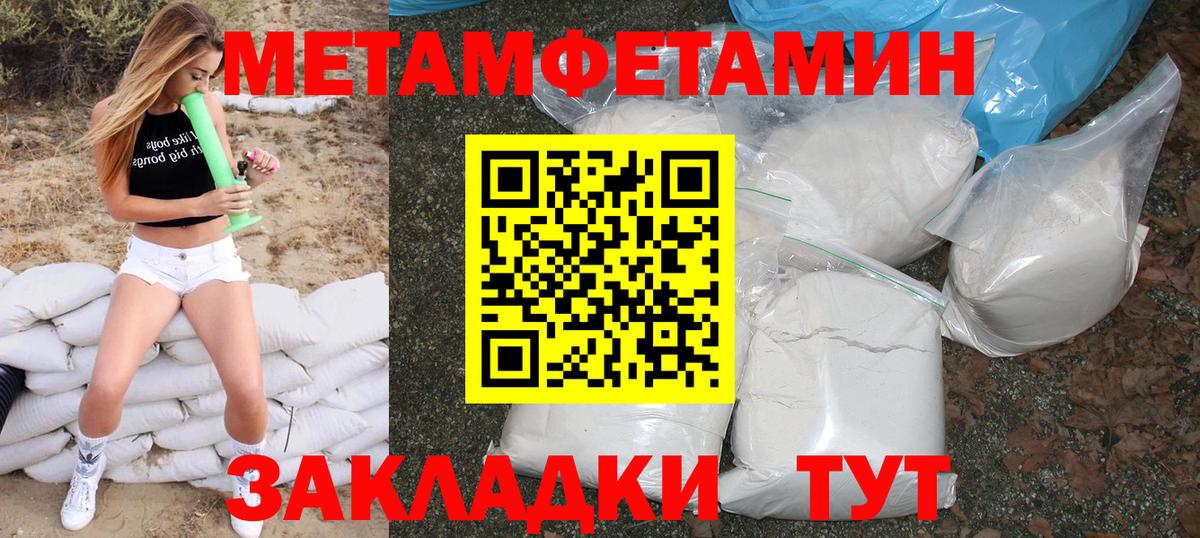 Амфетамин Premium Советск