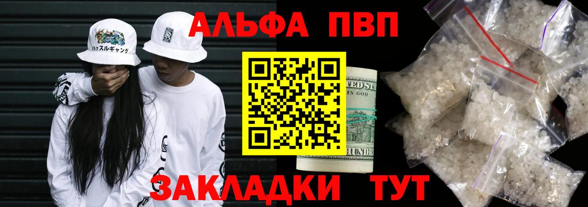 Марихуана  Вход с VPN  Мефедрон   Советск  Alpha-PVP СК   ГАШ  КОКАИН 