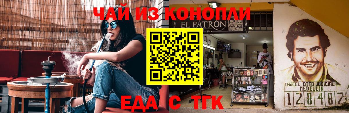 Советск  Cannafood конопля  Вход с VPN 