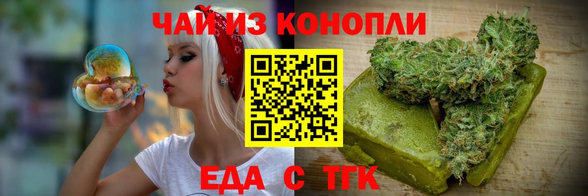 Печенье с ТГК конопля Советск