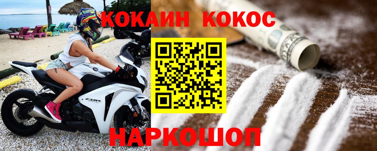 Кокаин 97%  Кокаин 98%  Советск  Вход с VPN 