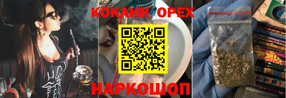 Кокаин Колумбийский Советск