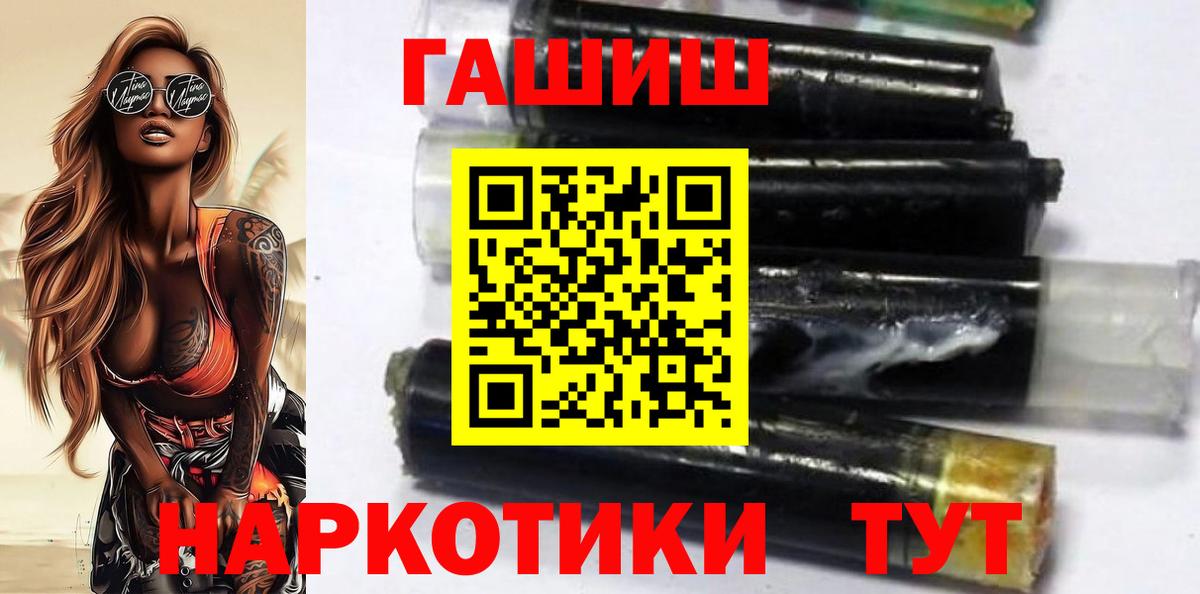 Советск  ГАШИШ VHQ  Вход с VPN  ГАШ  ГАШИШ гарик 