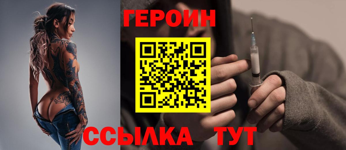 Советск  ГЕРОИН Афган  ГЕРОИН  Вход с VPN 