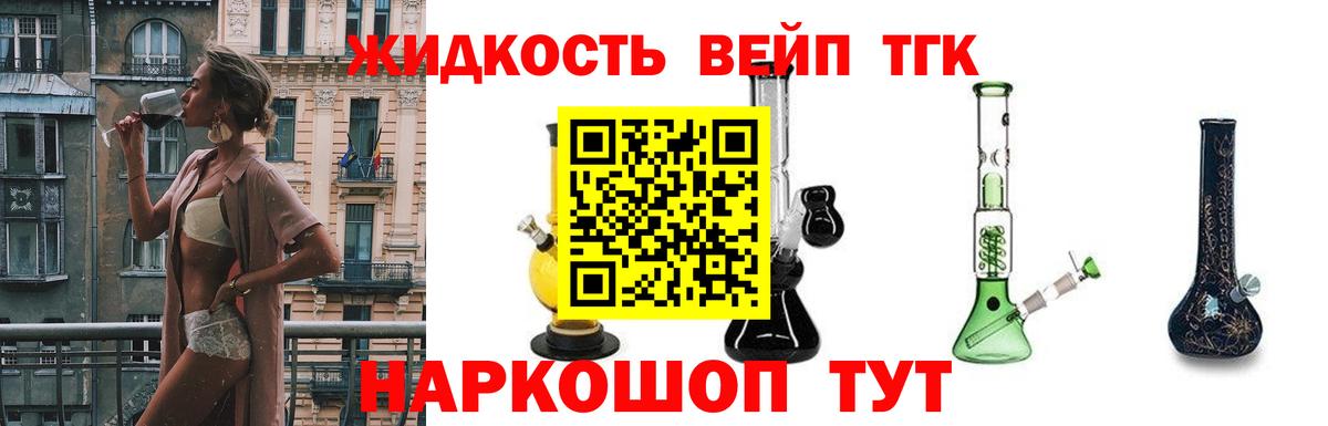 Советск  Дистиллят ТГК концентрат  Дистиллят ТГК концентрат  Вход с VPN 